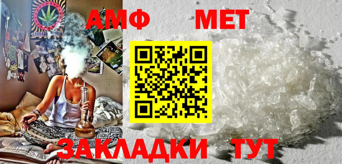 Амфетамин Premium Губкин