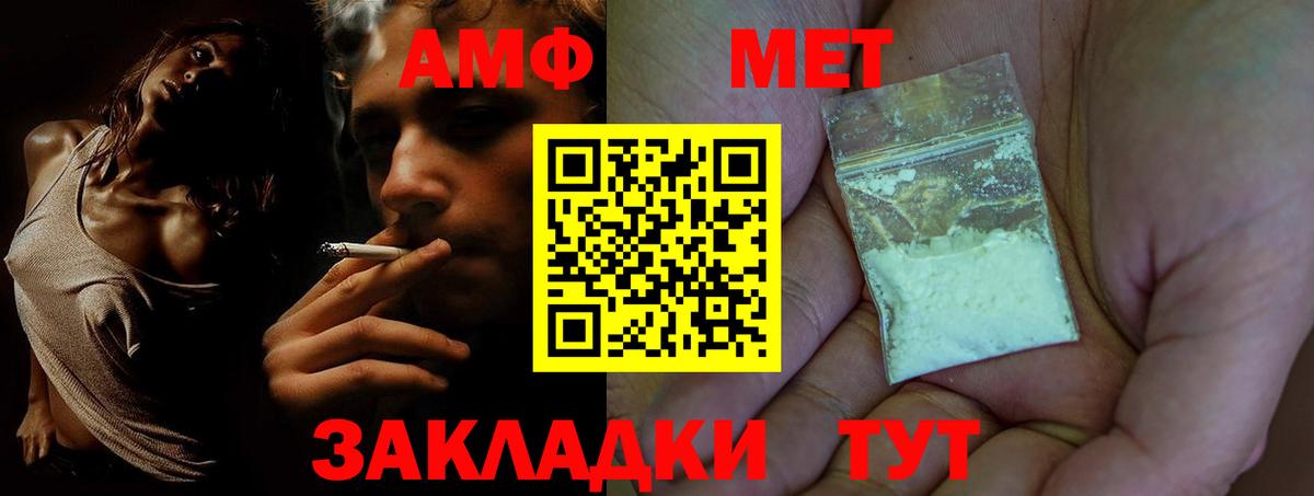 Amphetamine Premium Губкин