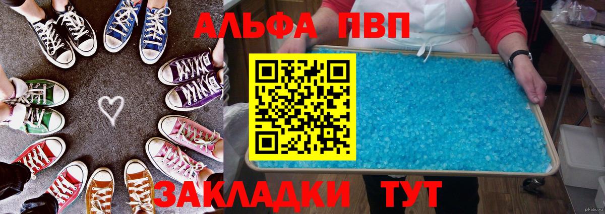 APVP VHQ  APVP СК  Alfa_PVP  A PVP Соль  закладки  Губкин 