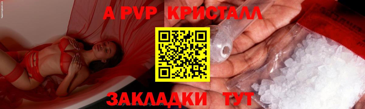 Alpha PVP крисы CK  как найти закладки  Губкин  Вход с VPN  APVP 