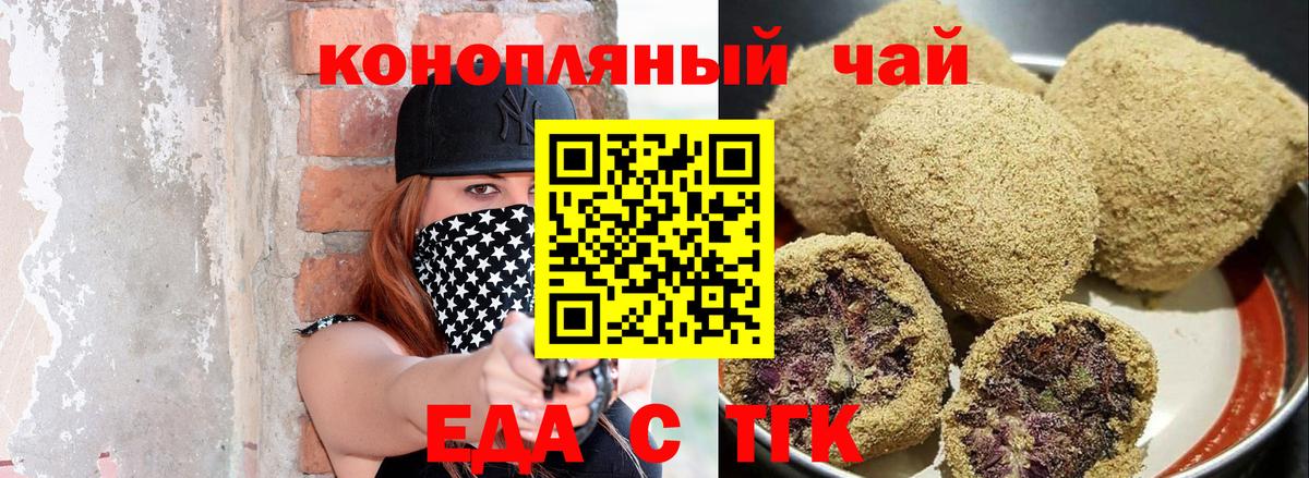 Печенье с ТГК марихуана Губкин