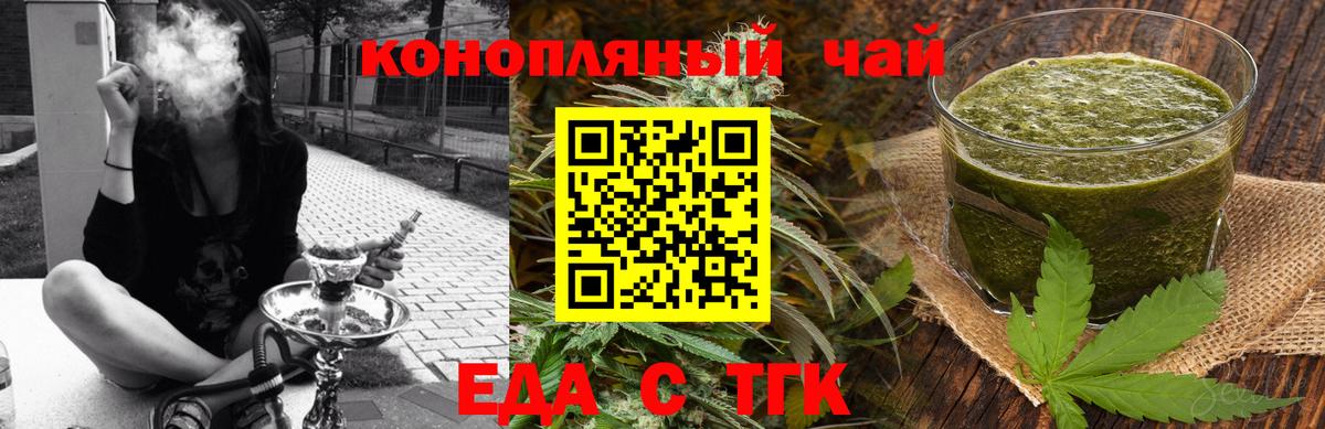 Печенье с ТГК конопля  Губкин 