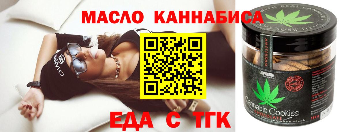Canna-Cookies марихуана  Вход с VPN  Губкин 