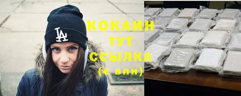 Cocaine 99%  omg ссылка  Губкин 