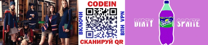 купить закладку  Губкин  Codein напиток Lean (лин) 