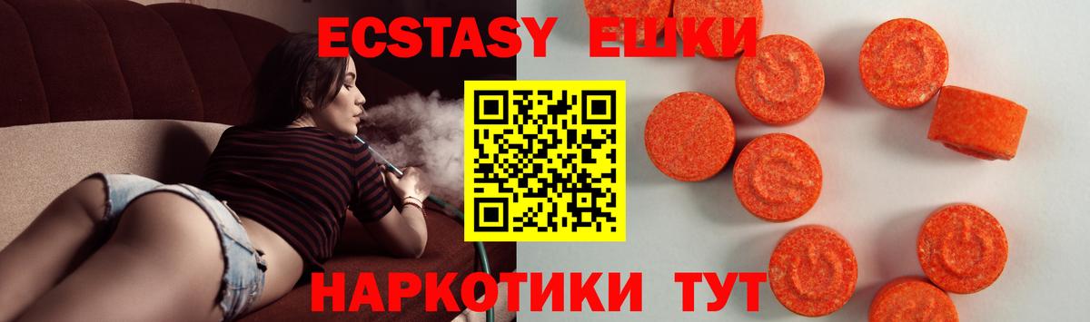 Экстази Philipp Plein  ЭКСТАЗИ круглые  Вход с VPN  Губкин 