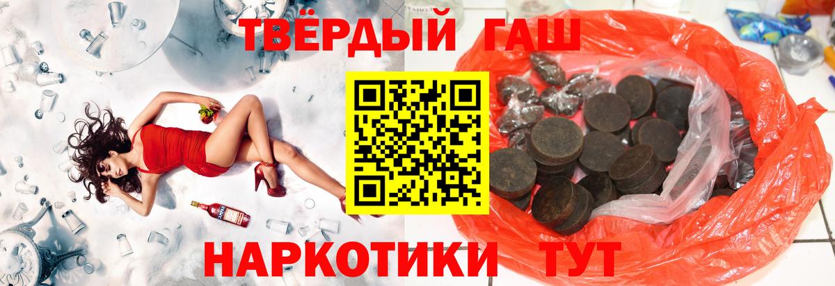 ГАШ Premium  ГАШИШ  Губкин 