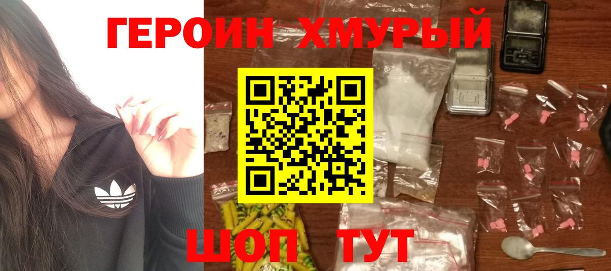 Героин  Губкин  ГЕРОИН афганец 