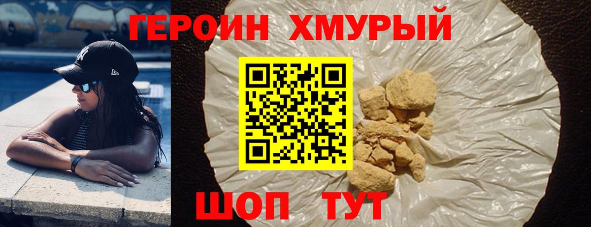 Губкин  ГЕРОИН гречка  Вход с VPN 