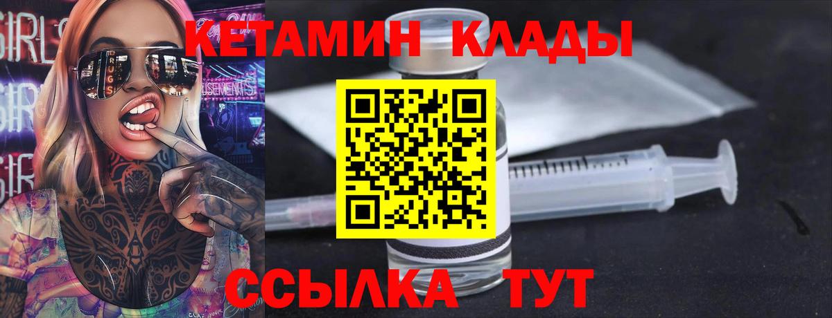 КЕТАМИН ketamine  Губкин 