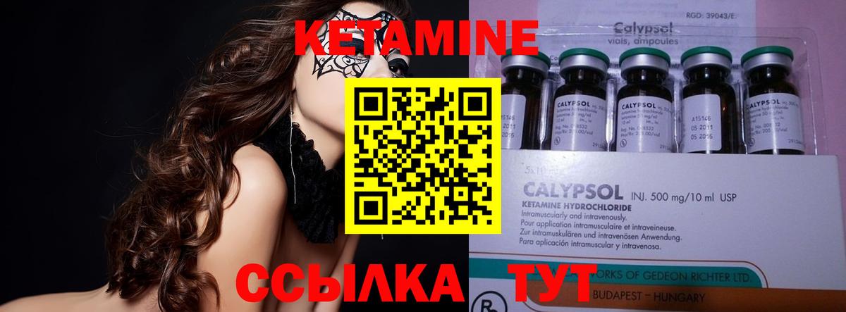Губкин  КЕТАМИН ketamine  Вход с VPN  КЕТАМИН VHQ 