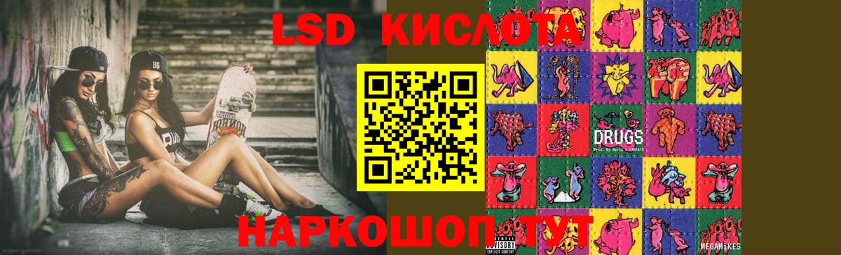ЛСД экстази ecstasy  LSD-25 экстази  LSD-25 экстази кислота  Губкин 