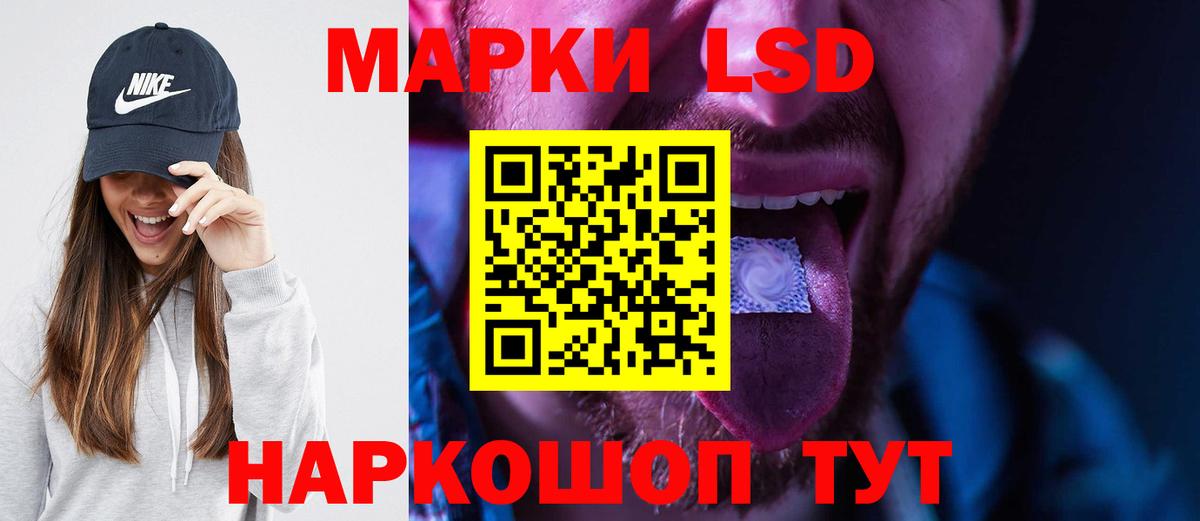 ЛСД экстази кислота Губкин