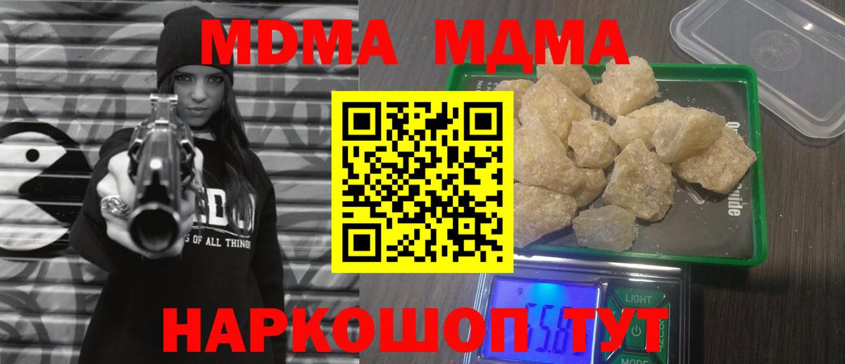MDMA VHQ  Вход с VPN  Губкин  MDMA кристаллы 