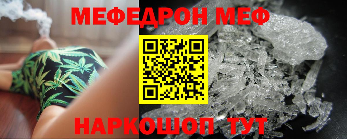 МЕФ кристаллы Губкин