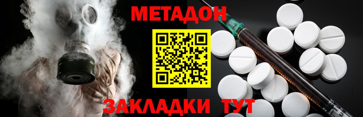 МЕТАДОН мёд  Метадон мёд  Губкин 