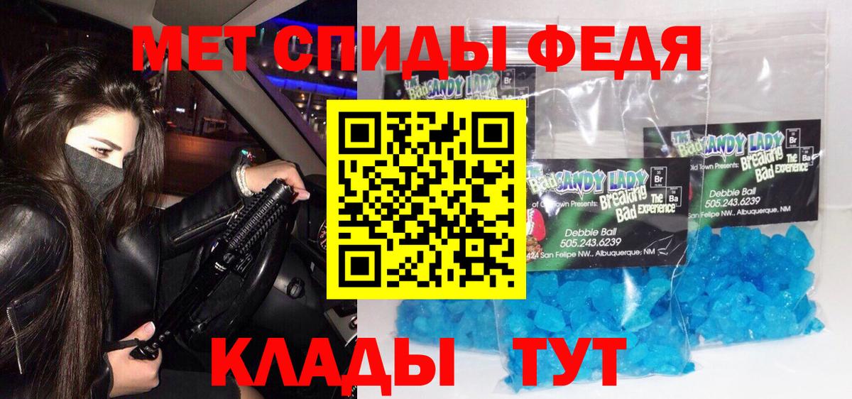 Первитин мет Губкин