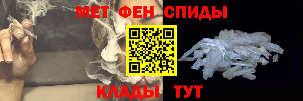 МЕТАМФЕТАМИН пудра  МЕТАМФЕТАМИН пудра  Губкин 