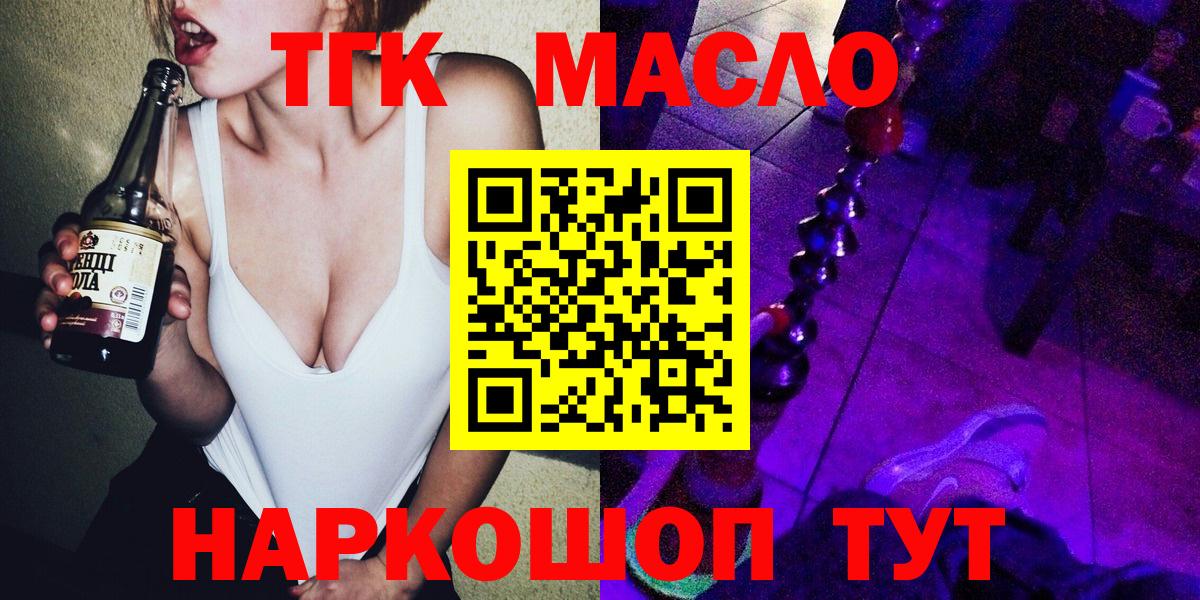 ТГК вейп с тгк  ТГК вейп  Губкин 